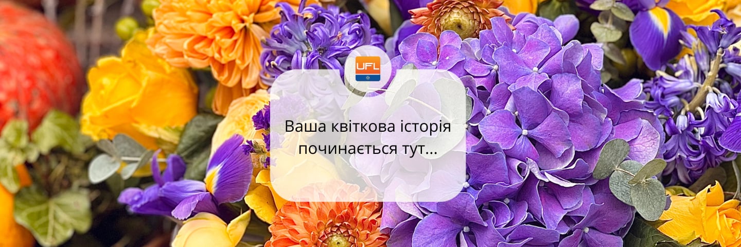 Доставка квітів по Бориспіль